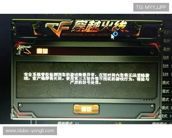 CF检测到游戏数据异常问题引发玩家关注 官方回应正在积极排查修复中